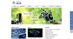 Desktop Screenshot of haizhichen.com