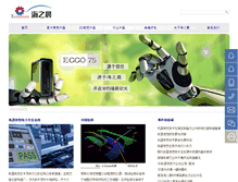 Tablet Screenshot of haizhichen.com